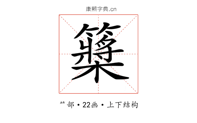 𥷃
