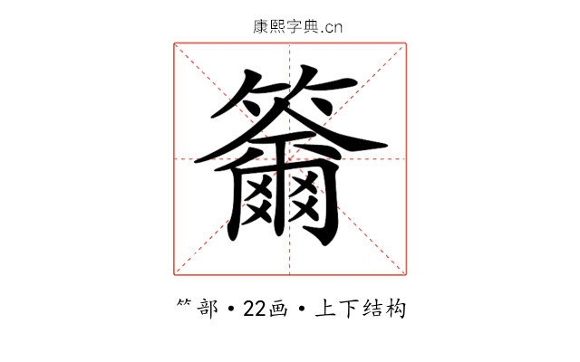 𥷄