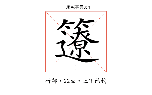 𥷊 𥷊