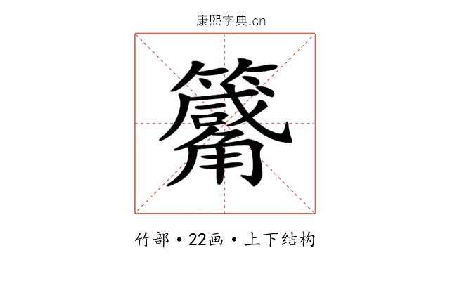 𥷑