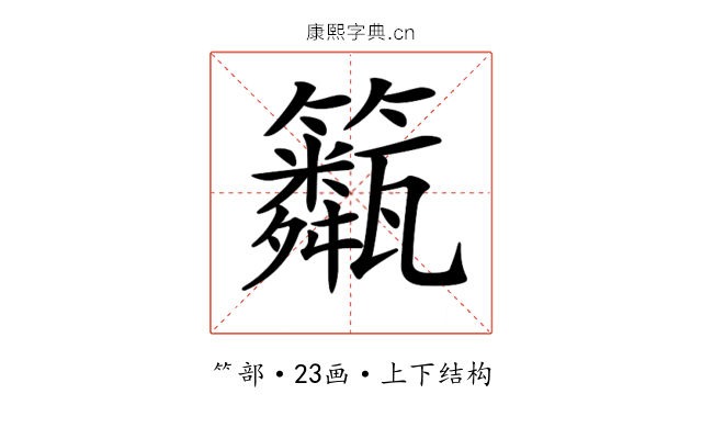 𥷖