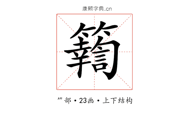 𥷚 𥷚