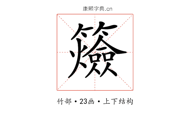 𥷡
