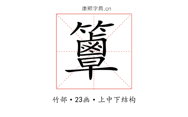 𥷦