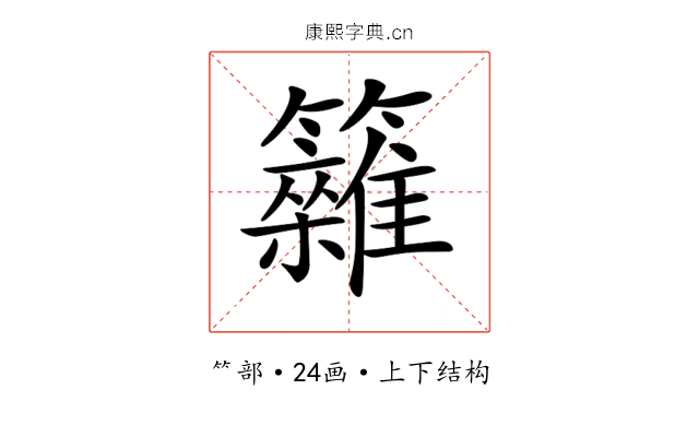 𥷩