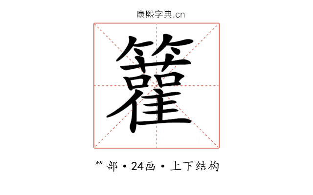 𥷬 𥷬