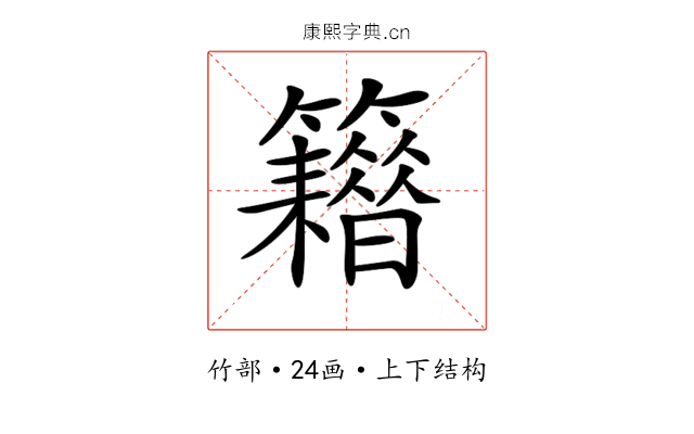 𥷸