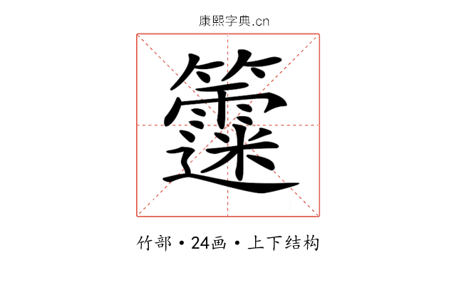𥷻