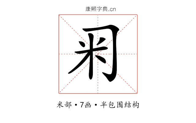 𥸥