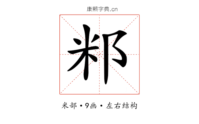 𥸬