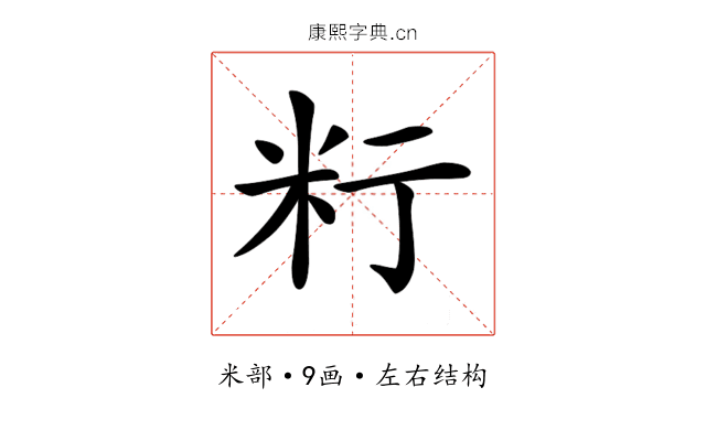 𥸰