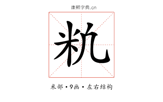 𥸱