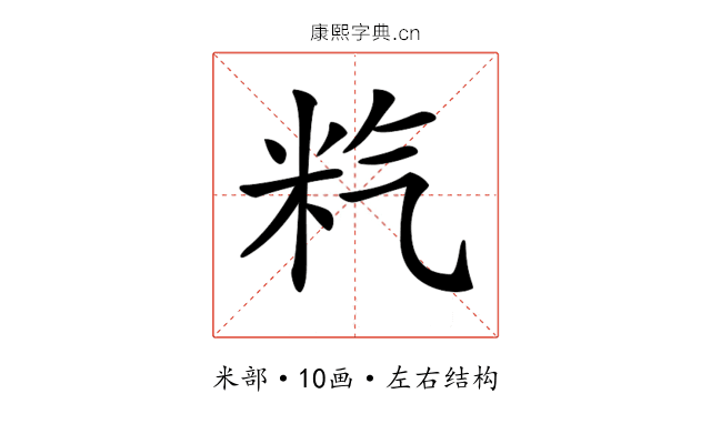 𥸽