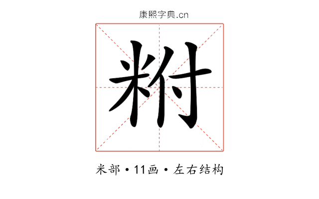 𥹃