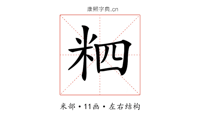 𥹊