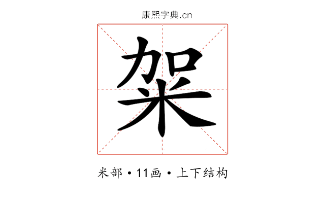 𥹌