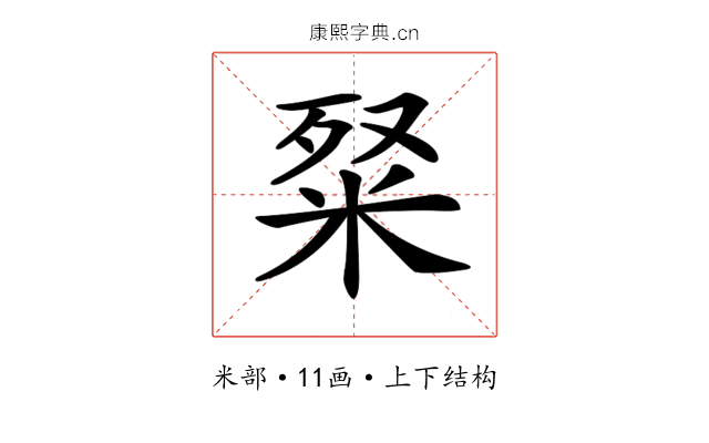 𥹏