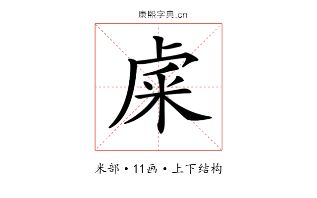 𥹐