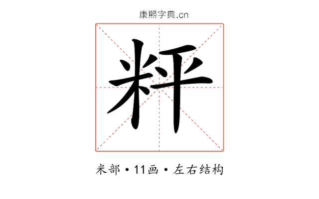 𥹒