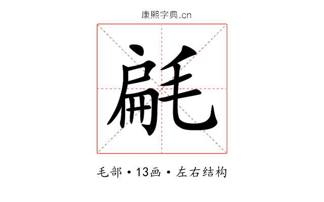 㲢