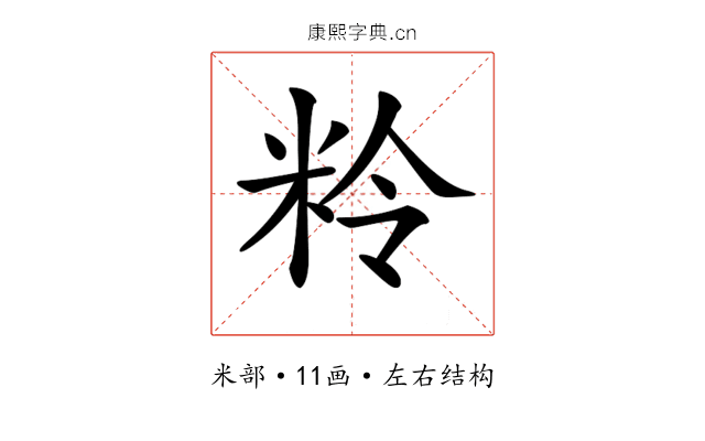 𥹕
