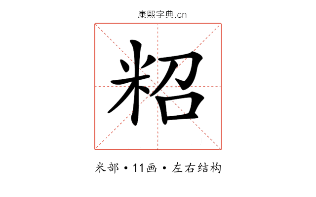 𥹙