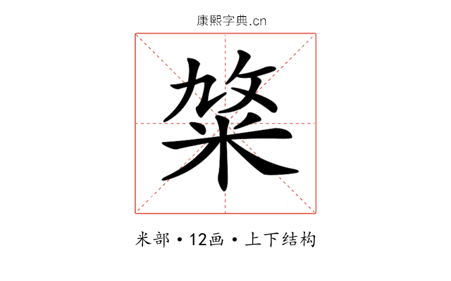 𥹛