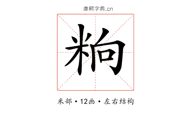 𥹝