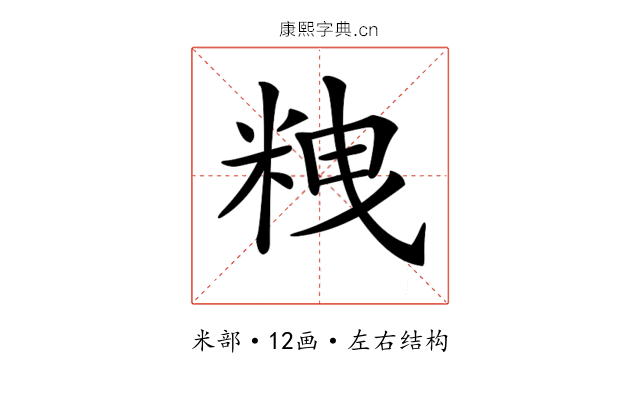 𥹞