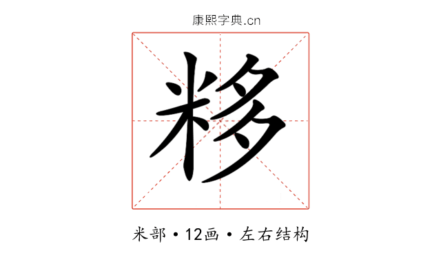 𥹠