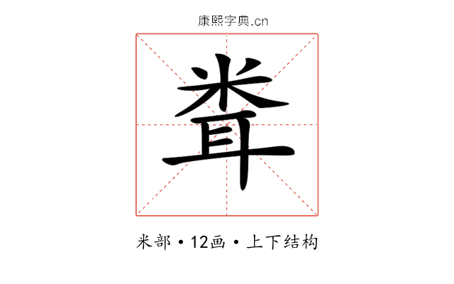 𥹢