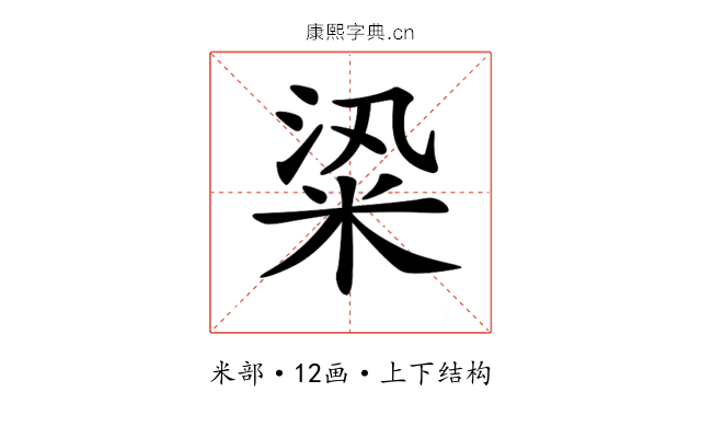𥹦