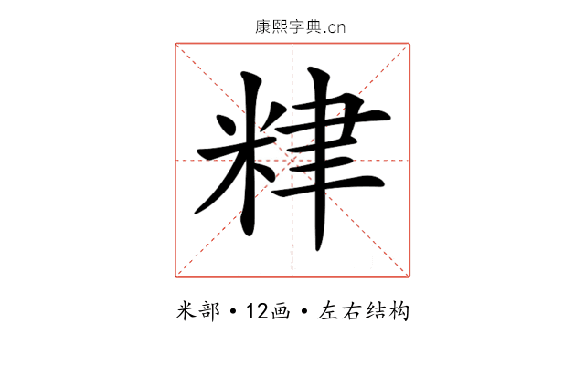 𥹧