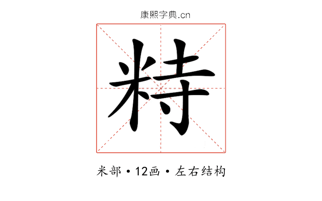 𥹩