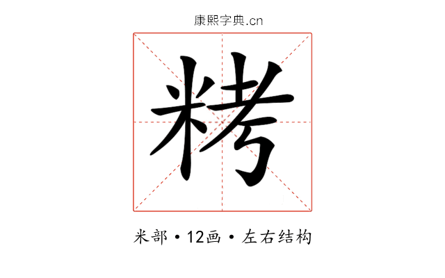 𥹬