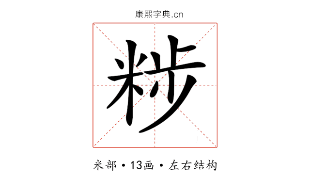𥹴