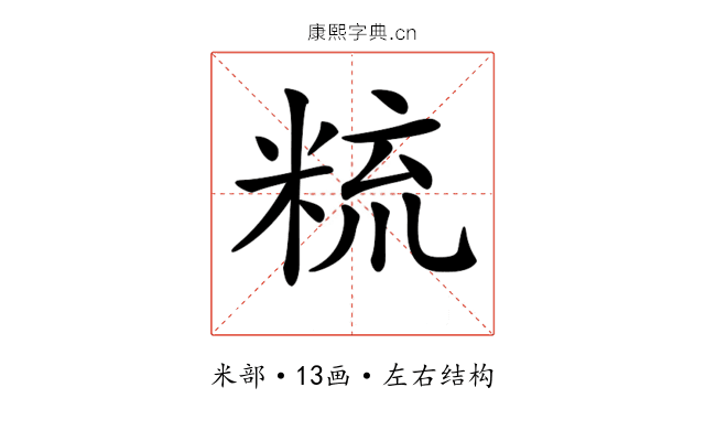 𥹷