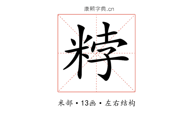 𥹸
