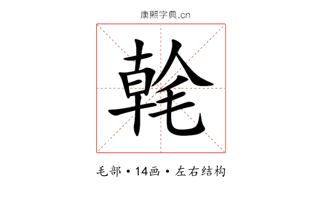 㲦 㲦