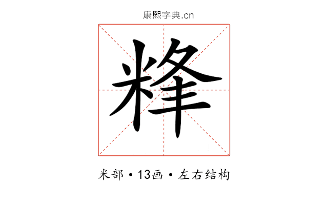 𥹾