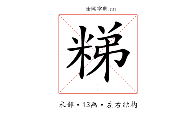 𥺀
