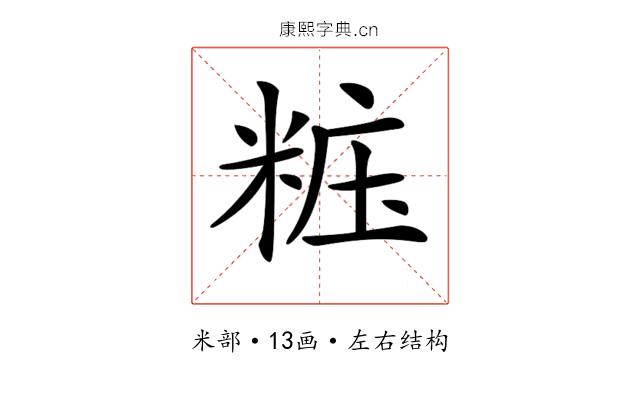 𥺁