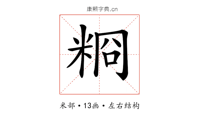 𥺂