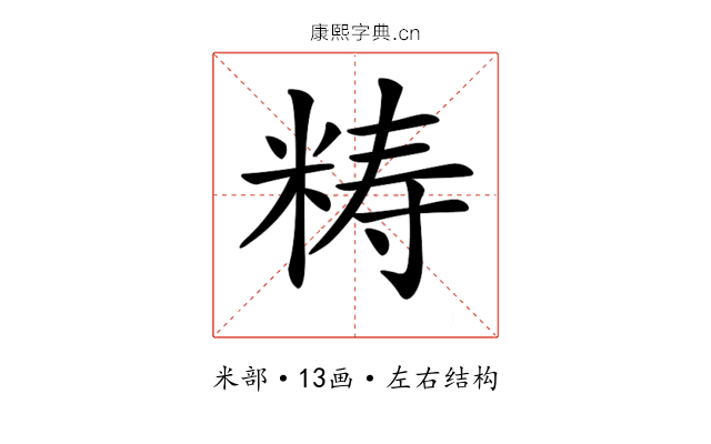 𥺅