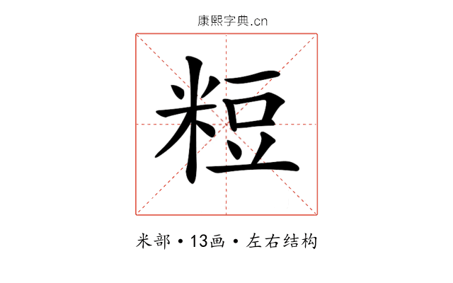 𥺉