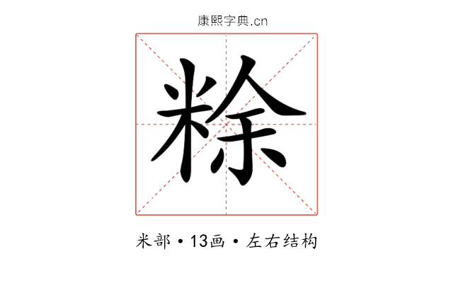 𥺌
