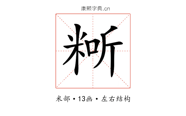 𥺐