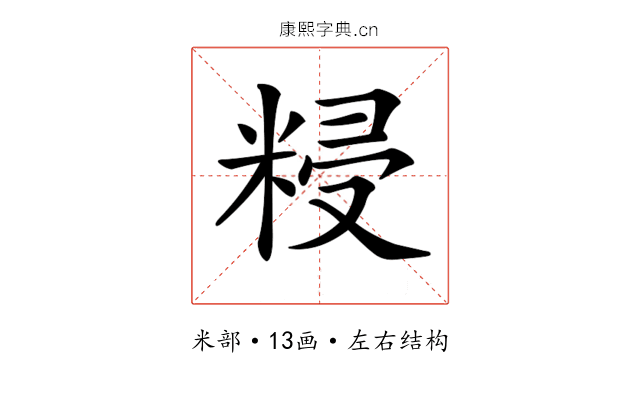 𥺑