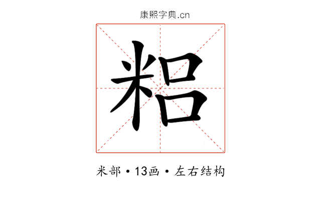 𥺓