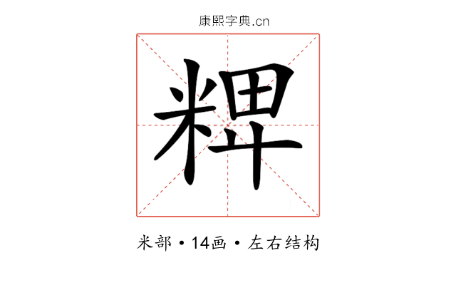 𥺛
